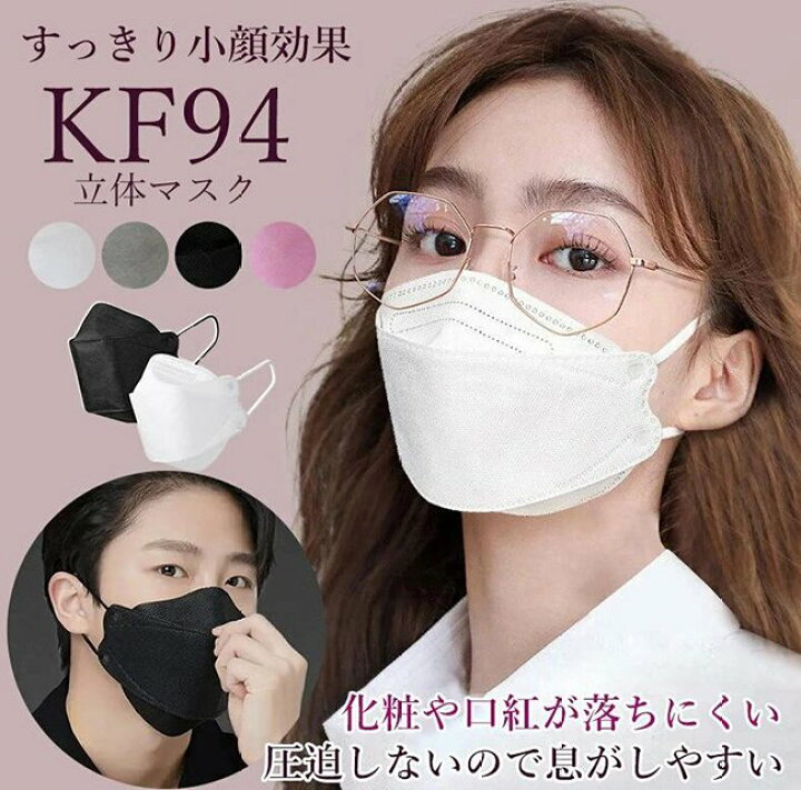 楽天市場 送料無料 50枚 血色マスク 立体マスク 4層構造 3d 小顔 不織布マスク 高密度フィルター カラー やわらかマスク カラーマスク おしゃれ マスク ふつう 小さめ 子供マスク 使い捨てマスク 呼吸しやすいクリーンマスク 密着 血色カラー Kf94 と同型 口紅が付き 楽天市場 送料無料 50枚 血色マスク 立体マスク 4層構造 3d 小顔 不織布マスク 高密度フィルター カラー やわらかマスク カラーマスク おしゃれ マスク ふつう 小さめ 子供マスク 使い捨てマスク 呼吸しやすいクリーンマスク 密着 血色カラー Kf94 と同型 口紅が付き