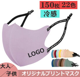 楽天市場 マスク オリジナルプリントの通販