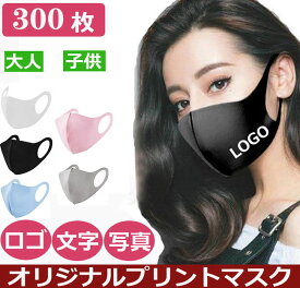 楽天市場 マスク オリジナルプリントの通販