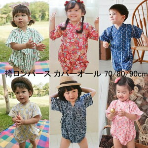 ベビー 浴衣 70 キッズ和服の人気商品 通販 価格比較 価格 Com