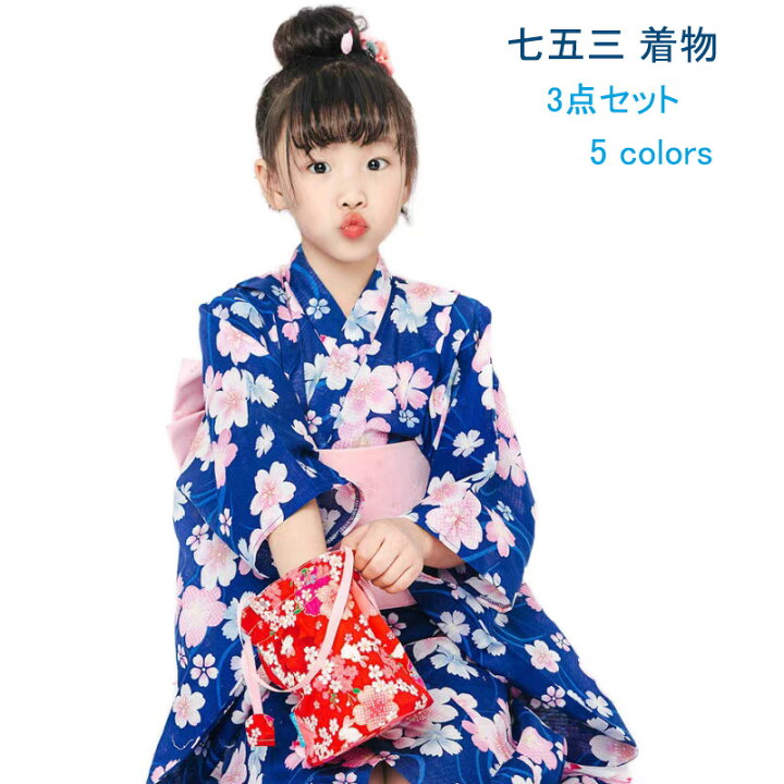 子ども 753 着物 着用1回 110.120.130 対し