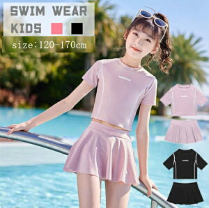 水着 女の子 2点セット ジュニア キッズ キャップ付き ラッシュガード 帽子付き 夏 海 アップ ファスナー カバー付き ベビー 小学生 紫外線対策水遊び プール 80 90 100 110 120 130 cm