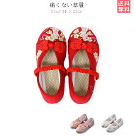 10％OFFクーポン 即納 七五三 靴 草履 女の子 キッズ 歩きやすい 痛くない草履 草履 子供靴 うさぎの刺繍…