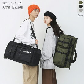 限定 20％OFFクーポン 2way ボストンバッグ レディース メンズ 修学旅行 大容量 旅行 軽量 旅行バッグ キャリーオンバッグ リュック 大容量 男女兼用 アウトドア 旅行バック スポーツバッグ ジムバッグ シューズ収納 軽い 1泊2日 2泊3日 バッグ
