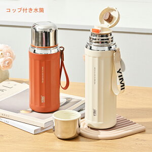  LbY  ETM  Xg[ s[RbN Rbvt  q l Xgbv 􂢂₷ ۉ ۗ 530ml 630ml XeX  XeX {g ^b` Ƃ 