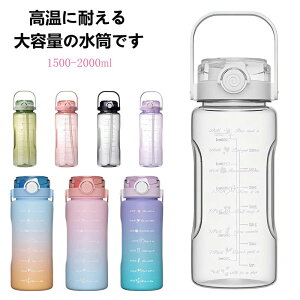 ���� 2L 1.5L ��e�� �E�H�[�^�[�{�g�� ���q �j�q �g�ѕ֗� �v���X�`�b�N �W�� ���K �A�E�g�h�A�ڐ��� �X�g���[�t�� �^�C���}�[�J�[ �􂢂₷�� �R��h�~