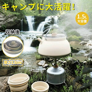 �����߂�P�g�� �o�R �A�E�g�h�A �N�b�L���O �L�����v �n�C�L���O �N�b�J�[ �L�����v �P�g�� �₩�� 1.5L �܂肽���݂₩�� �A�E�g�h�A ������� �V���R���L�����v�p�� �R�[�q�[�|�b�g ���@