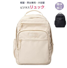 レディース リュック 大容量 パソコン リュック パソコンバッグ A4 pcリュック Macbook 13インチ〜15.6インチ ママリュック 軽量 リュックサック リュック カバン 無地 バッグ 大人かわいい 多機能 大容量 撥水 通勤 通学 旅行 出張 中学生 高校生 送料無料