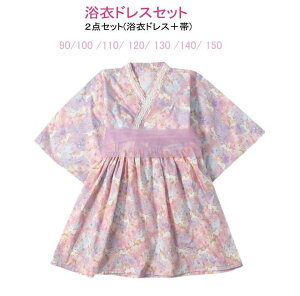 即納 浴衣 女の子 キッズ 子供 浴衣ドレスセット 2点セット(浴衣ドレス+帯) 浴衣セット 子供浴衣 ふわふわ 子ども 90 100 110 120 130 140 150 花火大会 夏祭り お盆 盆踊り 子供の日 プレゼント 送