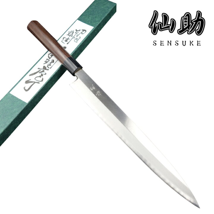 楽天市場】仙助 包丁 柳刃包丁 刺身包丁 270mm 銀三 ステンレス 紫檀 