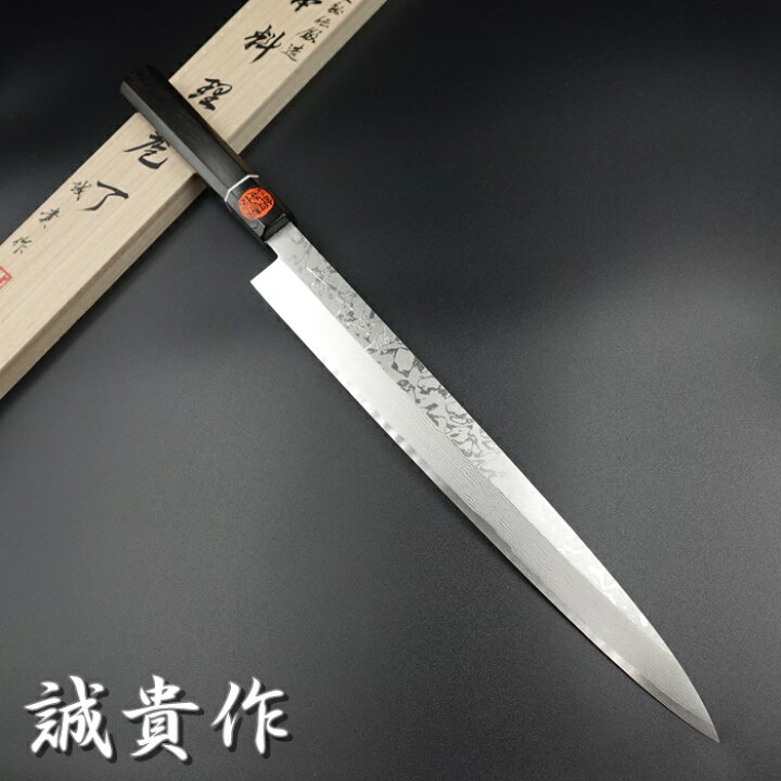 楽天市場】誠貴作 柳刃包丁 閃光 VG10 ダマスカス 300mm 水牛八角 黒檀  
