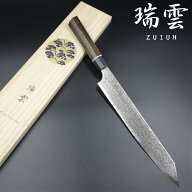 瑞雲 関兼次 包丁 筋引 240mm スーパーゴールド2 ダマスカス 積層強化木柄