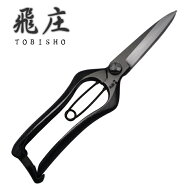 飛庄 刈込鋏 松葉切り鋏 230mm 高級 金止 飛塚製鋏所