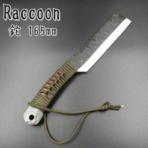  RȂ Raccoon N[ n 165mm pR[h AEghA ݂⑺