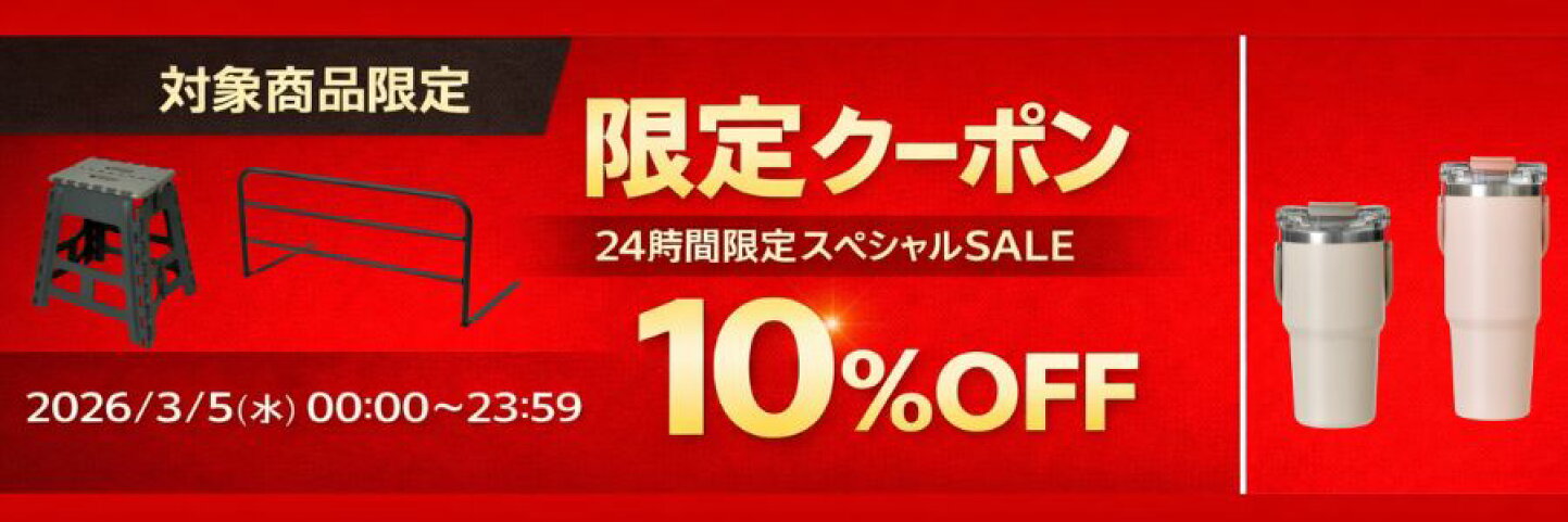 楽天市場 | けいけい - 202603楽天スーパーセール 対象商品が最大10%OFF！
