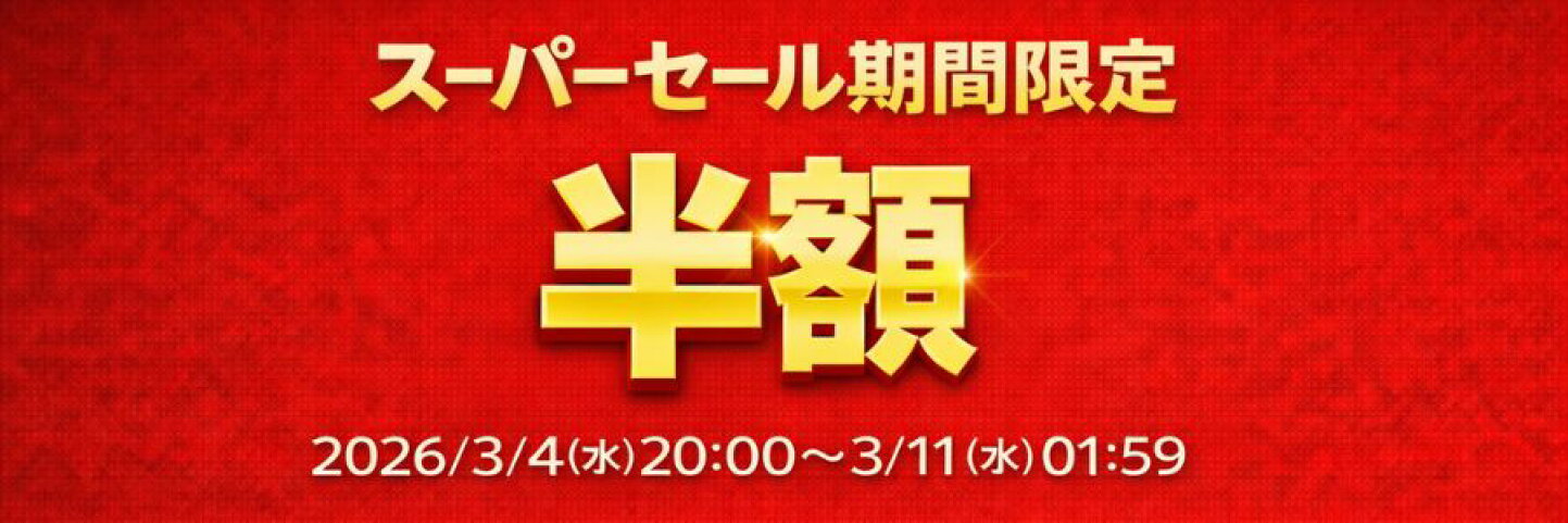 楽天市場 | けいけい - 202603楽天スーパーセール 対象商品が最大10%OFF！