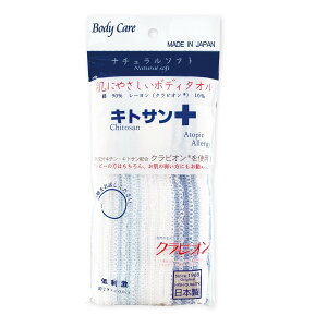【10月1日~31日まで エントリーでポイント最大10倍】タツネ 肌にやさしいボディタオル BL ブルー 浴用用品 バスグッズ 体洗い ボディタオル 低刺激 敏感肌用 抗菌 衛生的 日本製