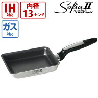 VitaCraft ビタクラフト ソフィア2 エッグパン キッチン用品 調理器具 IH対応 ガス火対応 玉子焼き器 卵…