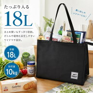 【1000円ポッキリ】送料無料 FREEAP 保冷バッグ 18L ブラック メンズ 弁当 大容量 レジカゴ 洗える たた…