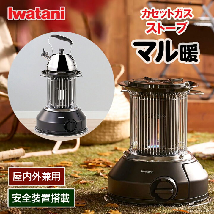 楽天市場】【4月1日限定 最大ポイント5倍】Iwatani イワタニ カセット  