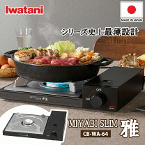 楽天市場】イワタニ cbwa35の通販 