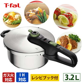 【楽天ランキング1位受賞】 T-fal セキュアトレンディ3.2L ティファール キッチン用品 調理器具 圧力鍋 なべ 敬老の日
