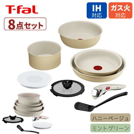 T-fal ティファール インジニオ・ネオ IH パレットセット8ハニーベージュ／ミントグリーン　IH対応 ガス火対応 キッチン用品 調理器具 フライパンセット 取っ手着脱 フタ付 パステルカラー くすみカラー