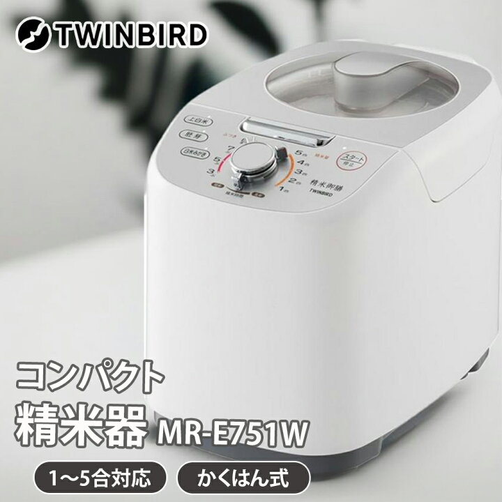 楽天市場】【楽天ランキング1位】 TWINBIRD ツインバード コンパクト 