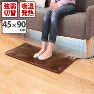 ワタナベ工業 ホットクッション45×90 ブラウン WA-4590E 暖房機器 ラグ 電気マット ホットカーペット