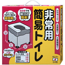 サンコー 非常用簡易トイレ R-39 携帯 防災 災害 日本製