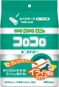 y101~31܂ Gg[Ń|Cgő10{zjgY RR GRm~[ SC 3 X؃Ae[v XJbgJbg N[i[ J[ybg xbh \t@ ̖ ق | ybg L 