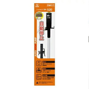 灯油ポンプ 電動の通販 価格比較 価格 Com