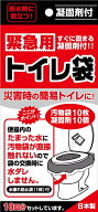 緊急用トイレ袋