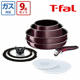 T-fal インジニオ・ネオ フライパンセット ヴィンテージボルドー・インテンス セット9 キッチン用品 調理器具 こびりつきにくい 着脱式取っ手 ガス火専用 フライパン母の日 敬老の日