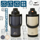 【ポイント10倍！18日〜】【楽天ランキング1位】 パークレーン FREEAP ワンタッチスポーツジャグ 2.0L 2.5L 3.0L グレ…