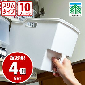 【セット商品】不動技研 吊戸棚ボックス スリム ホワイト 4個セット