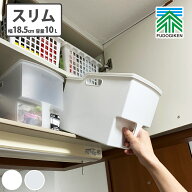 【楽天ランキング1位】 吊り戸棚ボックス スリム ホワイト クリア 収納 収納ストッカー キッチンストッカ…