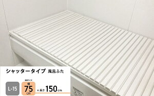 風呂ふた カビの人気商品 通販 価格比較 価格 Com