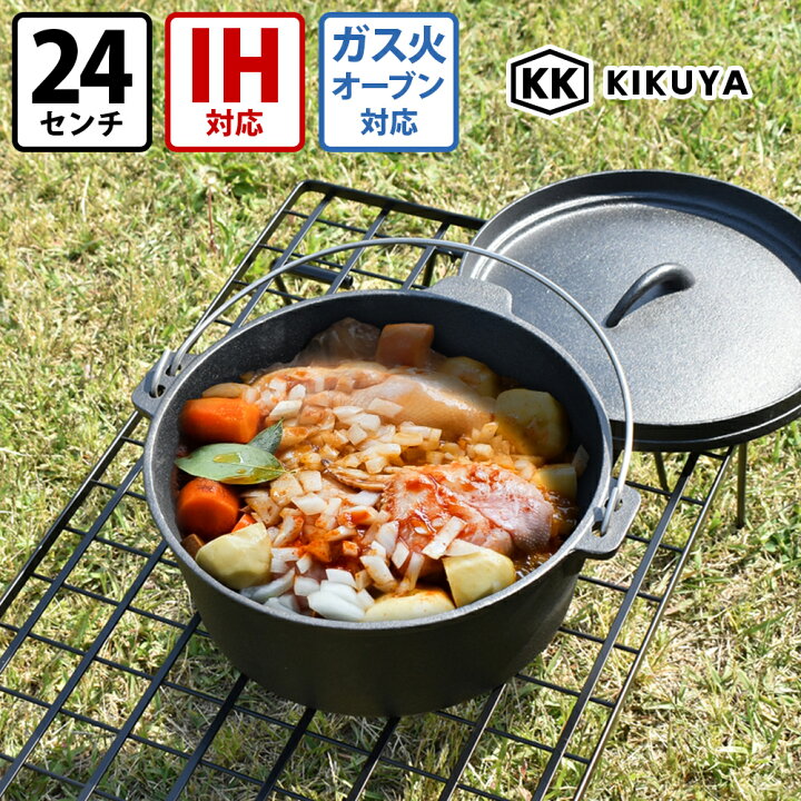楽天市場】【ポイント10倍！18日〜】パークレーン ダッチオーブン 24cm 