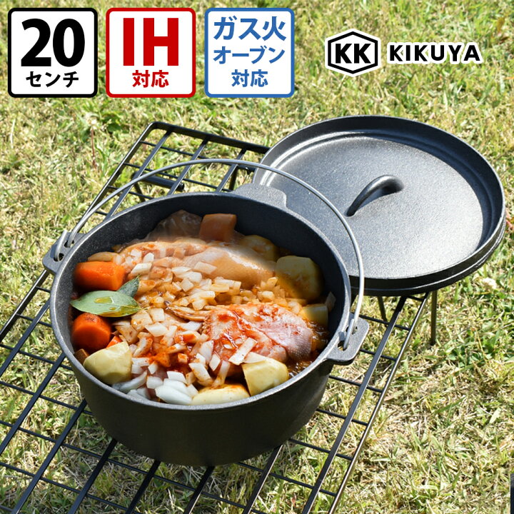楽天市場】【5のつく日ポイント10倍】パークレーン KK ダッチオーブン 