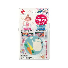 【4月25日限定 最大ポイント5倍】【あす楽対象商品】 ニチバン ワザアリテープ ミルキーカラー BL ブルー 4987167086831 ラベル 封どめ 保存 食材管理 便利小物