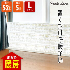 パークレーン 冷気遮断ボードL ネイティブ柄 K-10765NT 防寒 寒さ対策 隙間風防止 節電 節約 省エネ エコ 暖房効果UP 取り付け簡単 カット可能