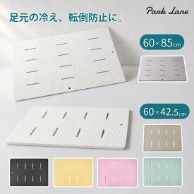 【楽天ランキング1位】 パークレーン ラバーマット ハーフ ワイド アイボリー 60×42.5cm お風呂マット すのこ 転倒防止 お風呂 マット 洗い場 浴室内 折りたたみ スリム コンパクト 収納 滑り止め 抗菌 防カビ