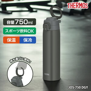 THERMOS T[X ^fMP[^C}O JOS-750 DGY _[NO[  XeX{g }O{g ۉ ۗ t ^b`  ^т₷  Vv X