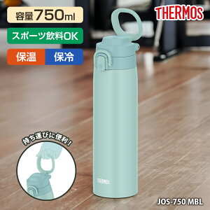 y920 ő|Cg10{zTHERMOS T[X ^fMP[^C}O JOS-750 MBL ~gu[  XeX{g }O{g ۉ ۗ t ^b`  ^т₷ 