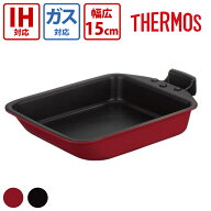 THERMOS サーモス 取っ手のとれる玉子焼きフライパン レッド ブラック KEA-015 IH対応 ガス火対応 卵焼き…
