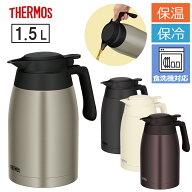 【楽天ランキング1位】 サーモス THERMOS ステンレスポット TTG-1500 ステンレス／ダークグレー／ブラウ…
