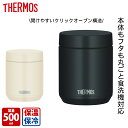 【7月21日まで ポイント最大10倍】【楽天ランキング1位】 サーモス 真空断熱スープジャー 500ml ブラック JED-500 BK…