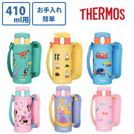 【楽天ランキング1位】 サーモス 真空断熱ストローボトル 410ml FJV-400F ブルー ピンク グリーンイエロ…