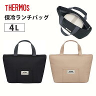 THERMOS サーモス 保冷ランチバッグ 4L ブラック／ベージュ ランチグッズ お弁当入れ 保冷剤ポケット付 …